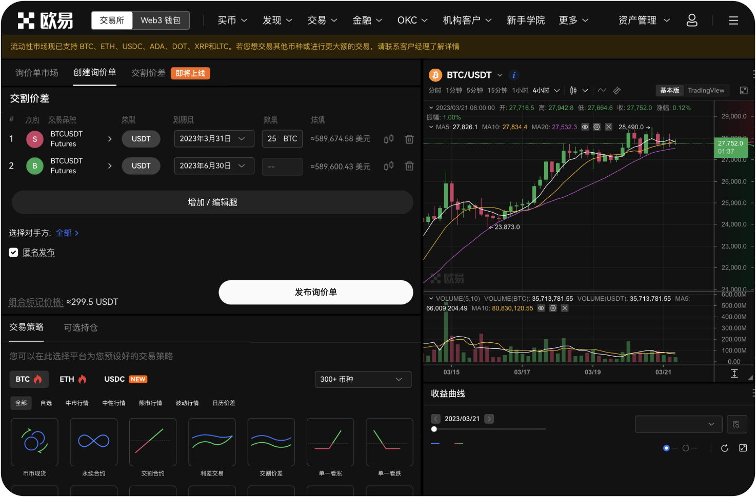 官网的IO代币在哪里交易